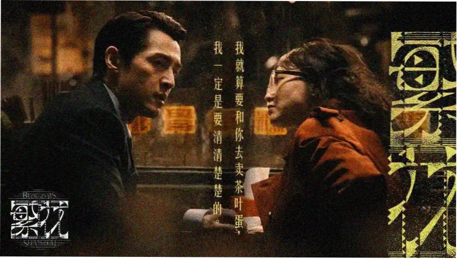 新视影院幕后专号封面卷轴,场记板与手稿摆放于报刊架
